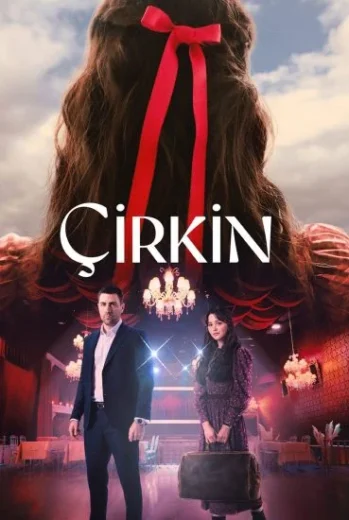 مسلسل القبيحة الموسم 1