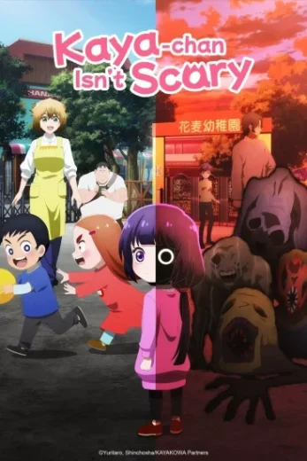 انمي Kaya-chan wa Kowakunai الموسم 1